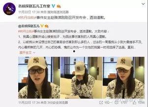 张小惠最新爆料新闻,揭秘娱乐圈惊人内幕  第1张